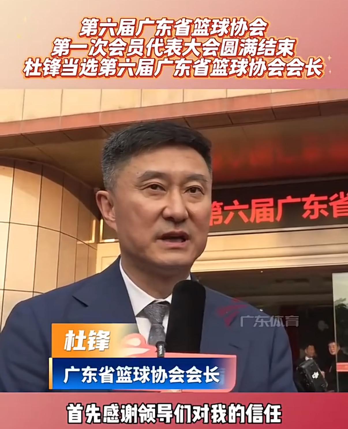 球探体育即时比分-倒反天罡！杜锋高升后反成陈老板上级，朱芳雨也是他下属，太牛了